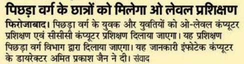 Amar Ujala Newspaper Feature